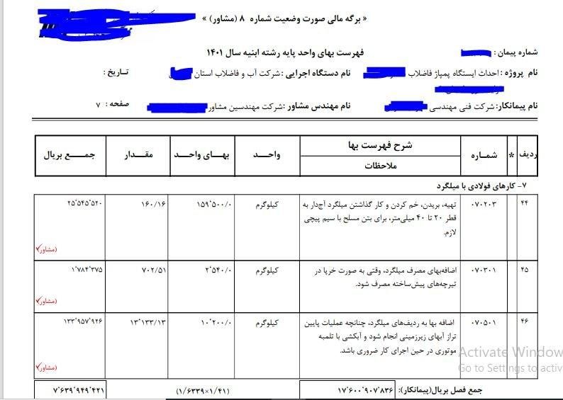 امورات دفتر فنی پروژه های عمرانی(نرم افزار تکسا)|خدمات پیشه و مهارت|تهران, دروس|دیوار