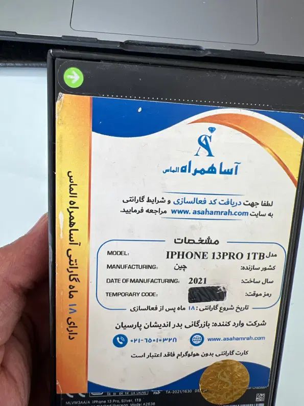 اپل iPhone 13 Pro با حافظهٔ ۱ ترابایت|موبایل|تهران, توحید|دیوار