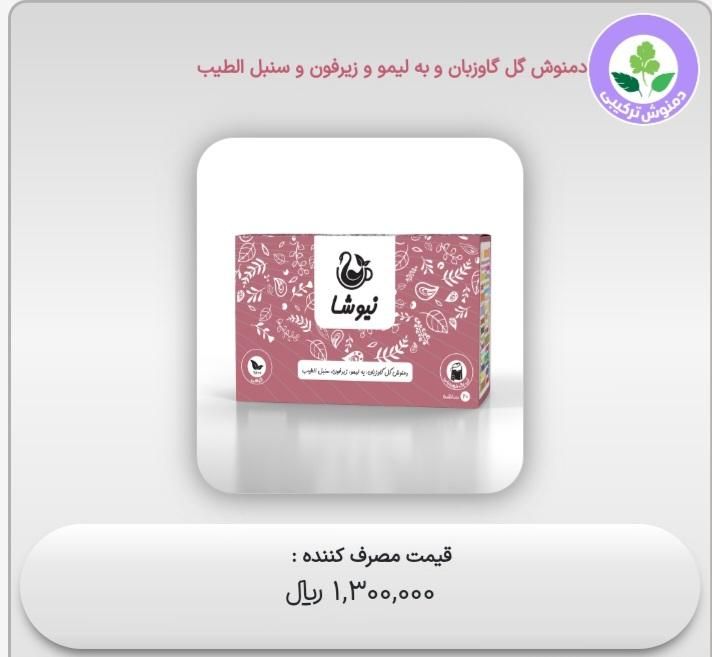 انواع چای باطعم های مختلف وچای مصرفی|خوردنی و آشامیدنی|تهران, آذربایجان|دیوار