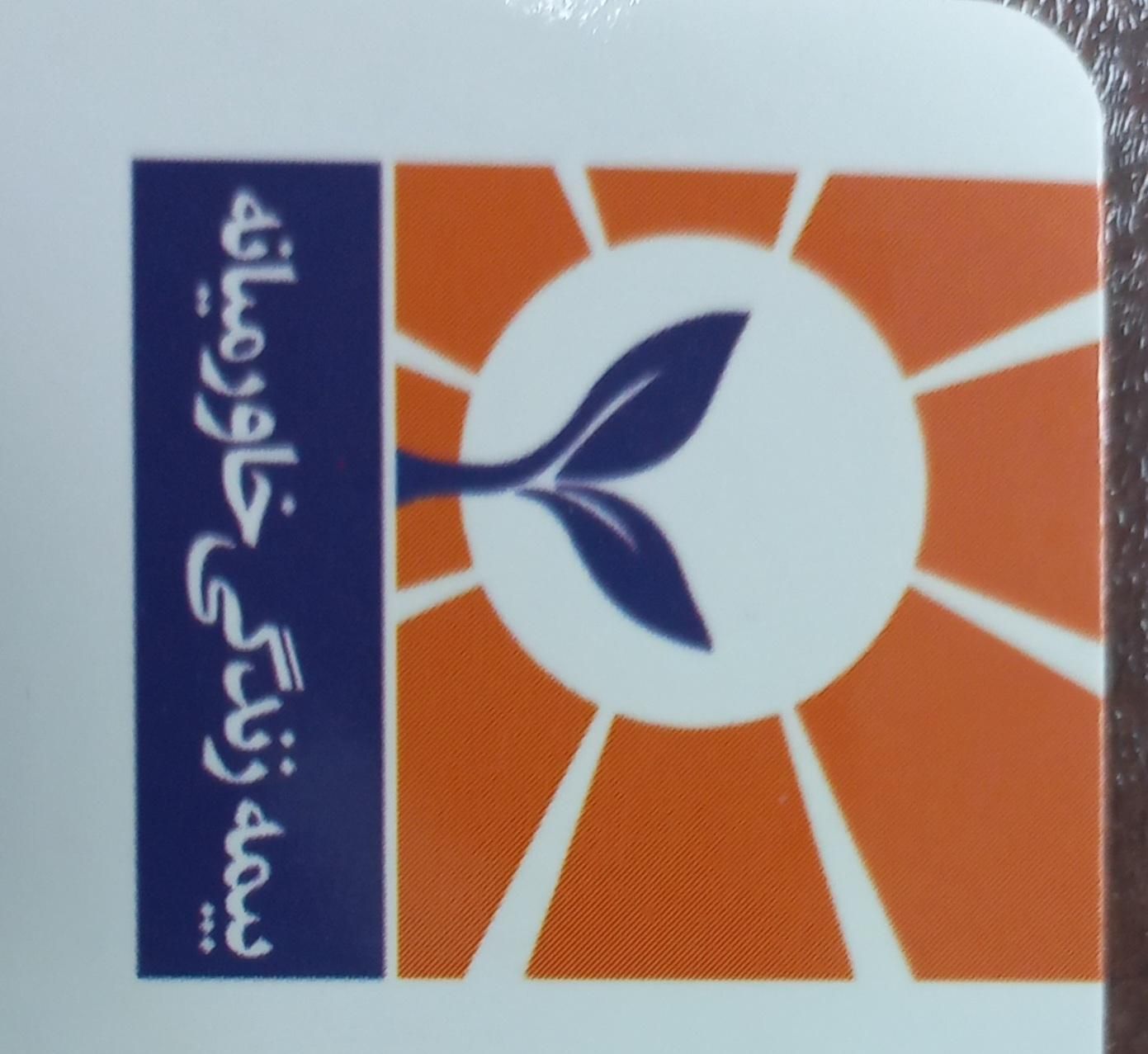 بازنشستگی در ۵ قسط|فعالیت داوطلبانه|ساوه, |دیوار