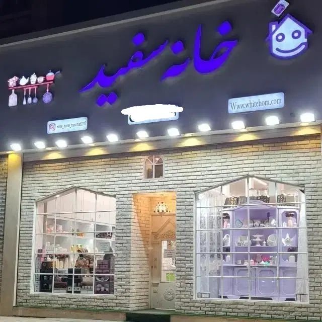 صندوقدار خانم (شیفت عصر)(فروشگاه لوازم کادویی)|استخدام مالی، حسابداری، حقوقی|مشهد, آبکوه|دیوار