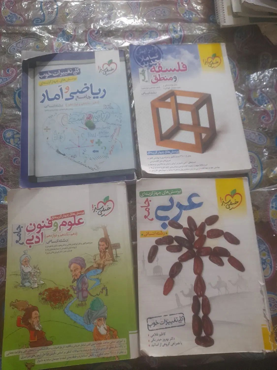 572565|کتاب و مجله ادبی|تهران, تهرانپارس جنوبی|دیوار