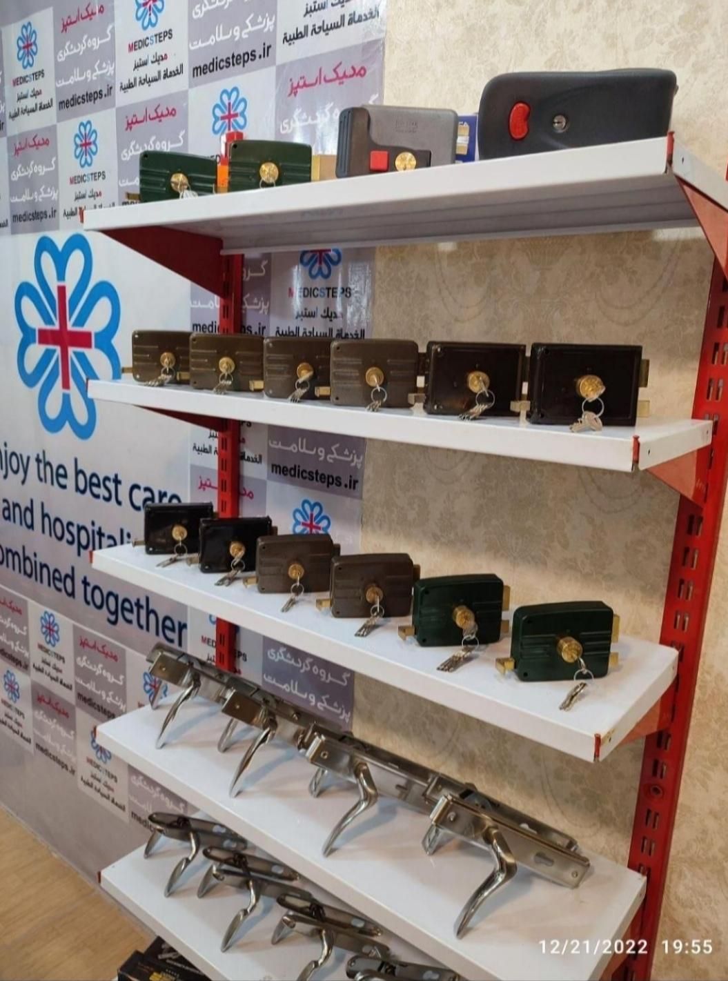 کلیدسازی ارم کلید سازی شبانه روزی صدرا|خدمات پیشه و مهارت|صدرا-فارس, فاز ۱|دیوار