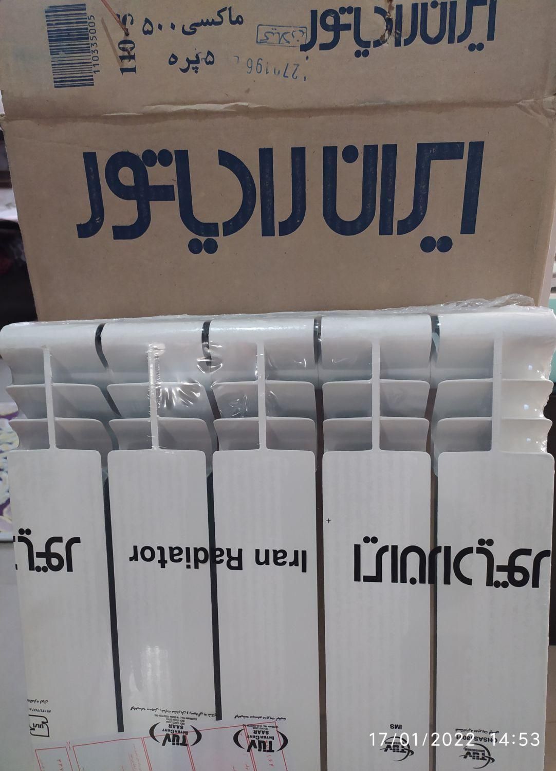 رادیاتور پره ای ترمو ماکسی|آبگرمکن، پکیج، شوفاژ|رشت, باهنر|دیوار