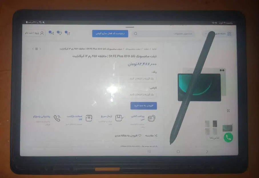 تبلت سامسونگ  S9 FE Plus X616 5G (پن دار 12 اینچ)|تبلت|تبریز, |دیوار