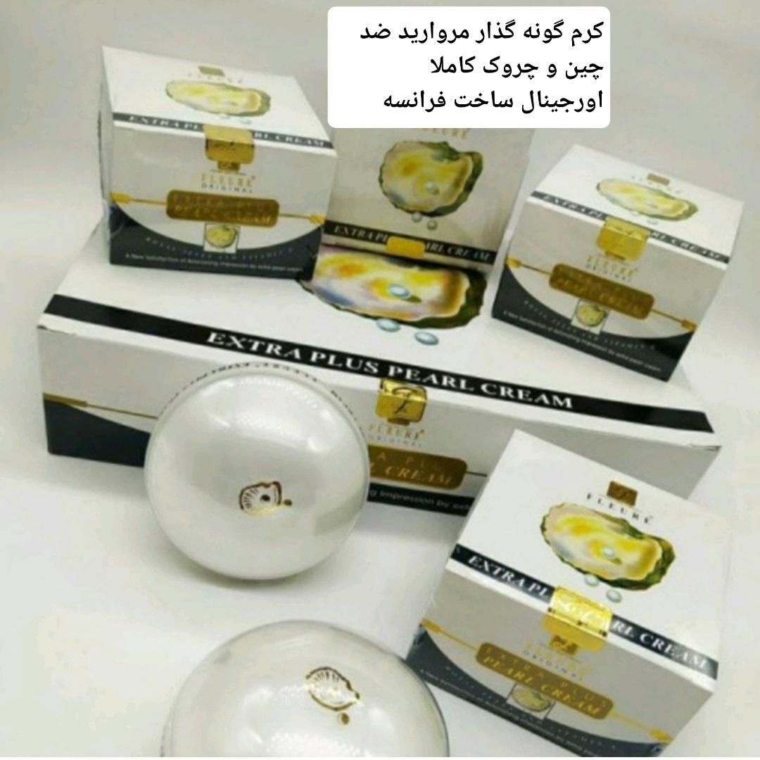 کرم گونه گذار مروارید کاملا اورجینال ساخت فرانسه|آرایشی، بهداشتی، درمانی|قم, نیروگاه|دیوار