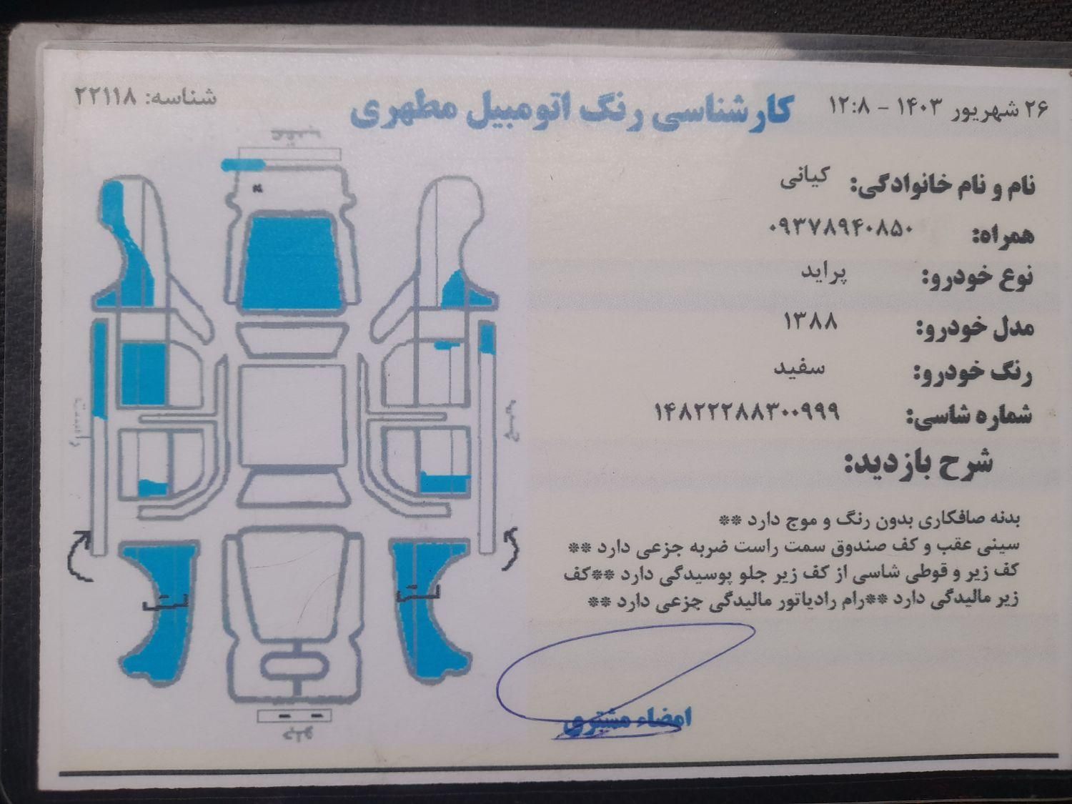 پراید 141 ساده، مدل ۱۳۸۸|خودرو سواری و وانت|نهاوند, |دیوار