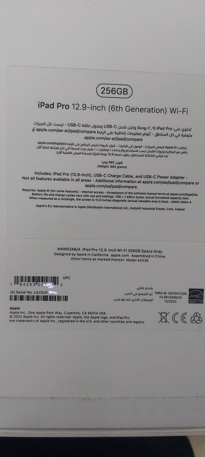 تبلت اپل آی پدپرو، زیرقیمت، ۱۲.۹اینچ آکبند، نسل شش|تبلت|تهران, فردوسی|دیوار