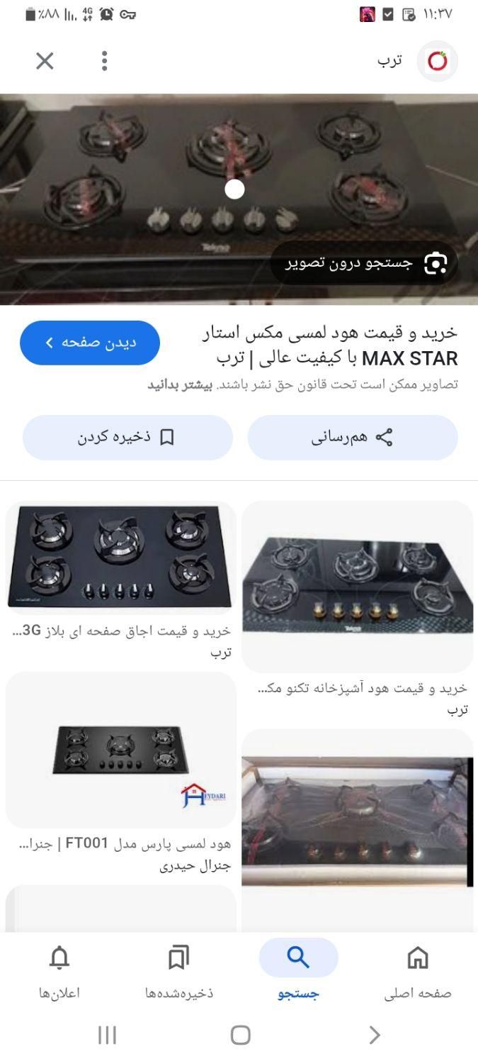 هود و گاز ست هردو باهم ۱۰ تومن|هود|ابهر, |دیوار