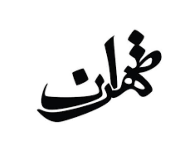 لولهکشیگازسردگرمپلیکاشوفاژ تاسیساتطهران|خدمات پیشه و مهارت|تهران, تهرانپارس شرقی|دیوار