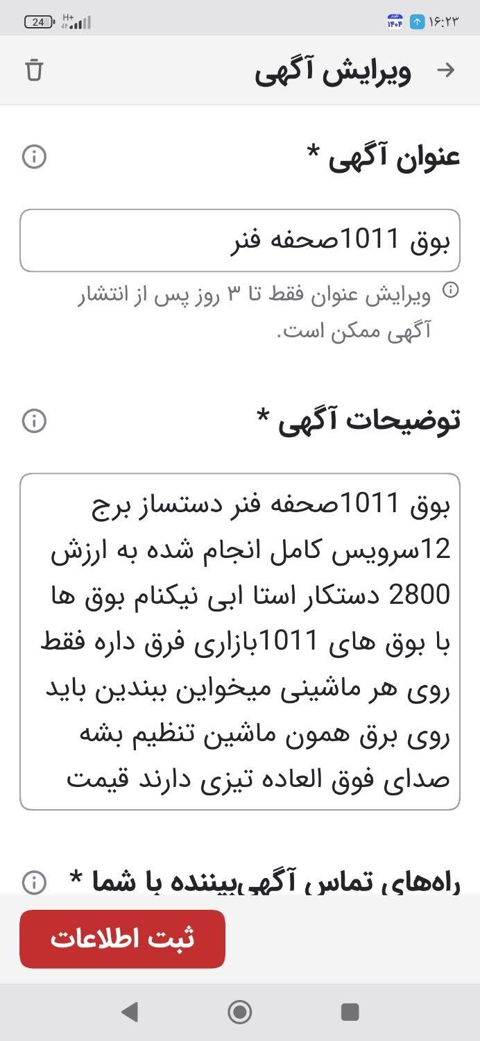 بوق 1011|کلکسیون اشیاء عتیقه|شوشتر, |دیوار