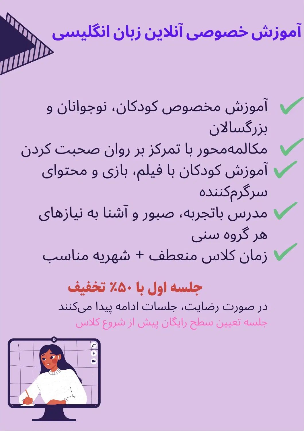 تدریس خصوصی زبان انگلیسی به صورت آنلاین|خدمات آموزشی|کرج, فاز ۱ مهرشهر|دیوار