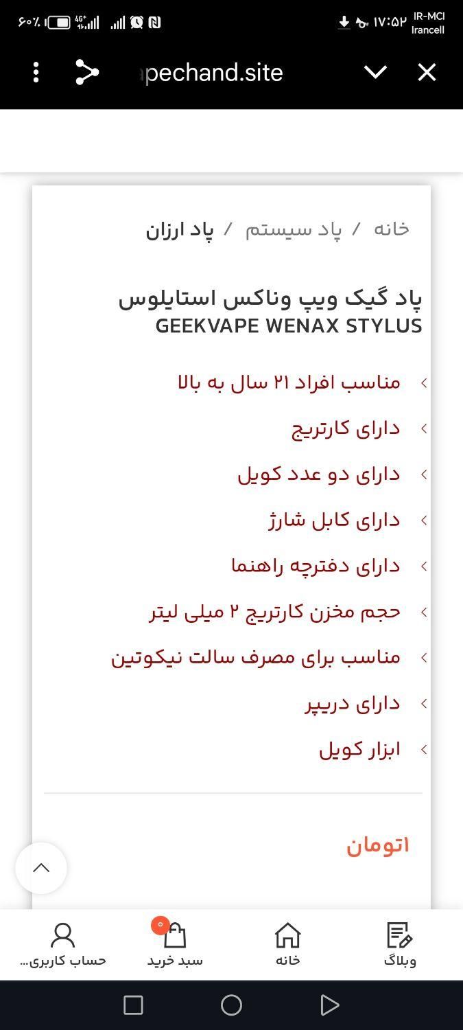 ویب و پاد|زیورآلات و اکسسوری|اهواز, شهرک نفت|دیوار