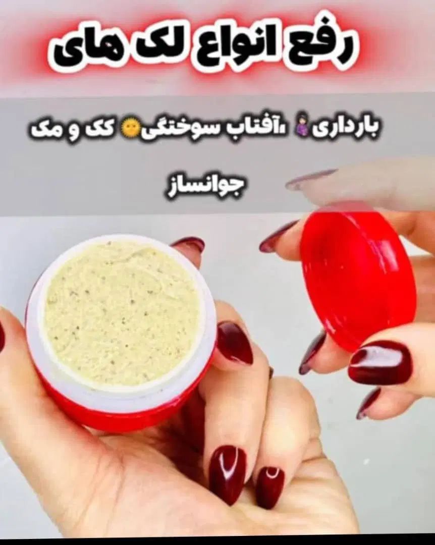 کرم شب|آرایشی، بهداشتی، درمانی|تهران, باغ فیض|دیوار
