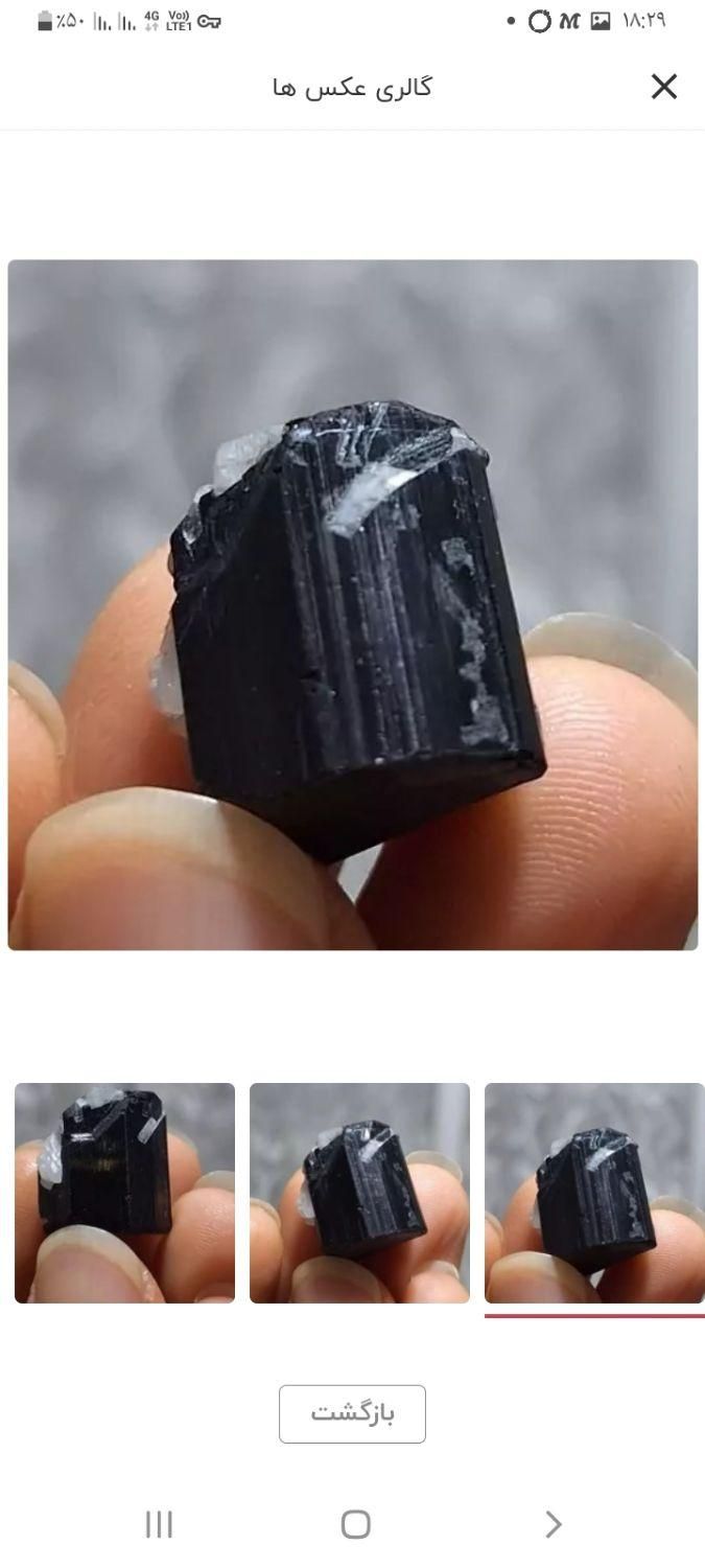 تورمالین سیاه|جواهرات|بجنورد, |دیوار