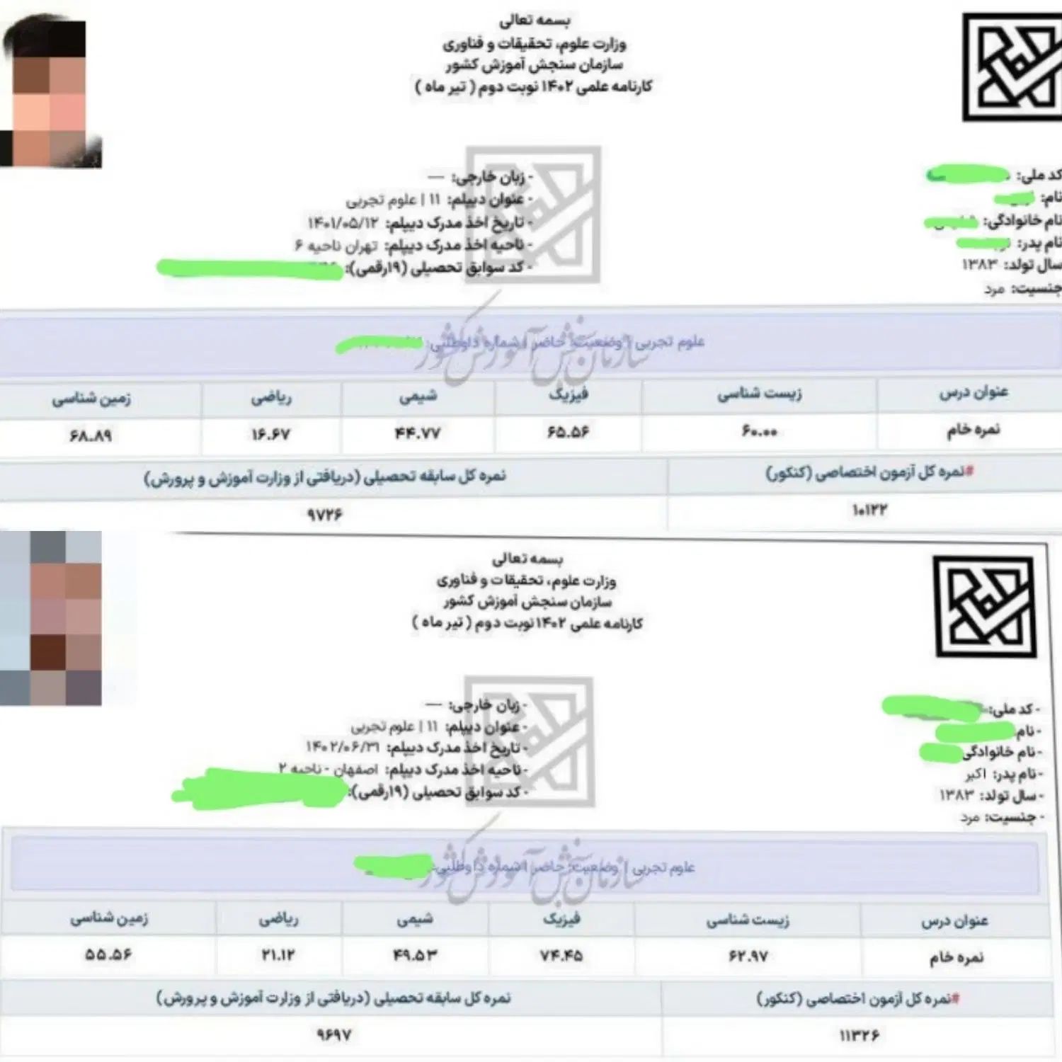 مشاوره تحصیلی(بازگشت وجه درصورت عدم قبولی) +رایگان|خدمات آموزشی|تهران, امام حسین|دیوار