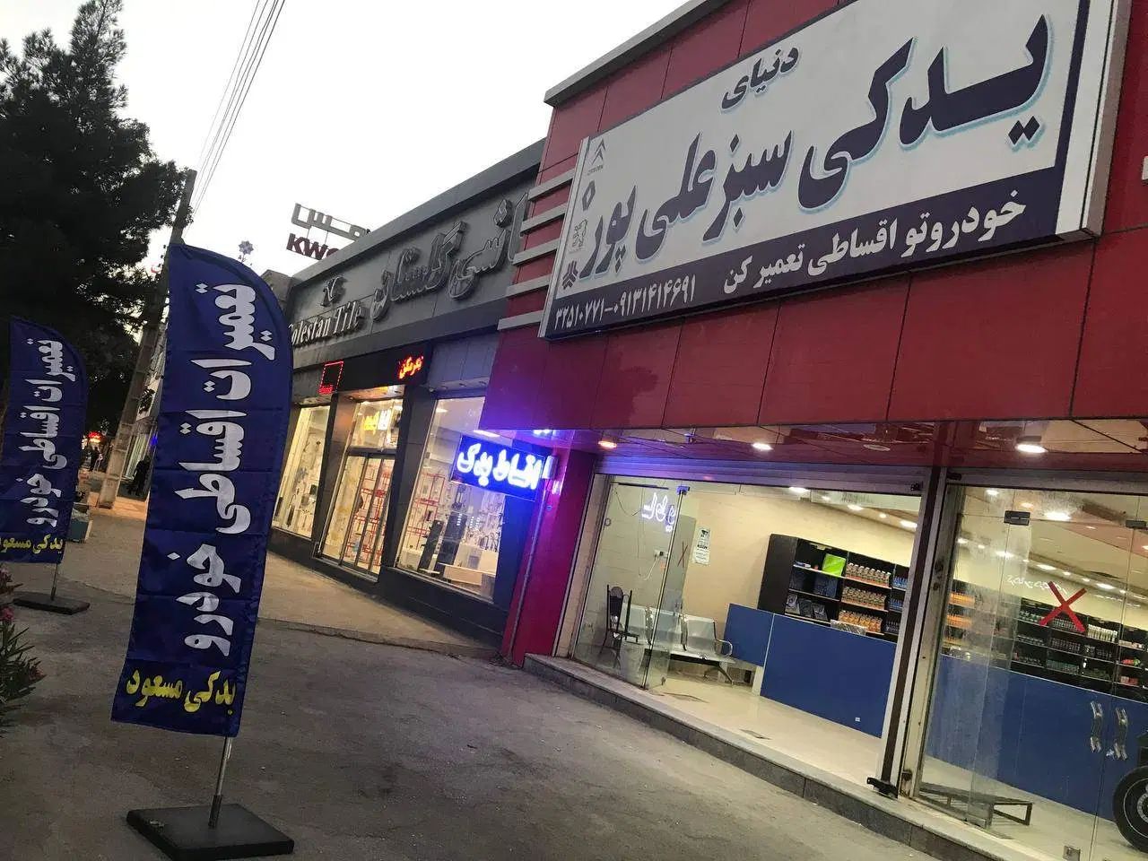 دنیای یدکی سبزعلی پور(خودروتو اقساطی تعمیر کن)|قطعات یدکی و لوازم جانبی|کرمان, |دیوار