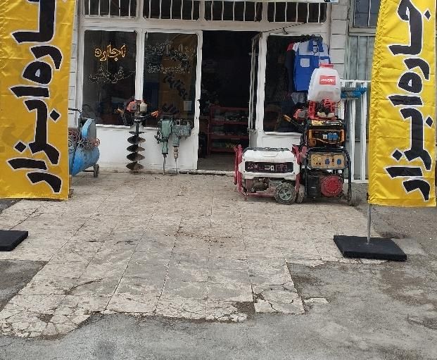 اجاره ابزار ولیعصرعج گلپایگان|خدمات پیشه و مهارت|گلپایگان, |دیوار