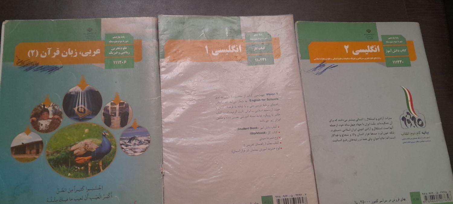 کتاب های عمومی دبیرستان ۱۱ کتاب با قیمت استثنایی|کتاب و مجله آموزشی|اصفهان, برازنده|دیوار