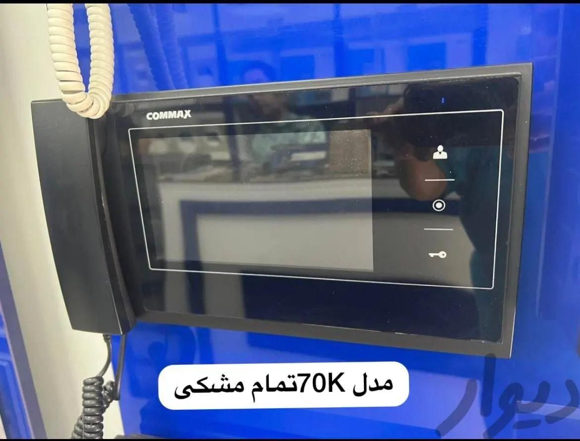 نصب،نصاب معاوضه وتعمیرات تخصصی ایفون تصویری درمحل|خدمات پیشه و مهارت|کرمان, |دیوار