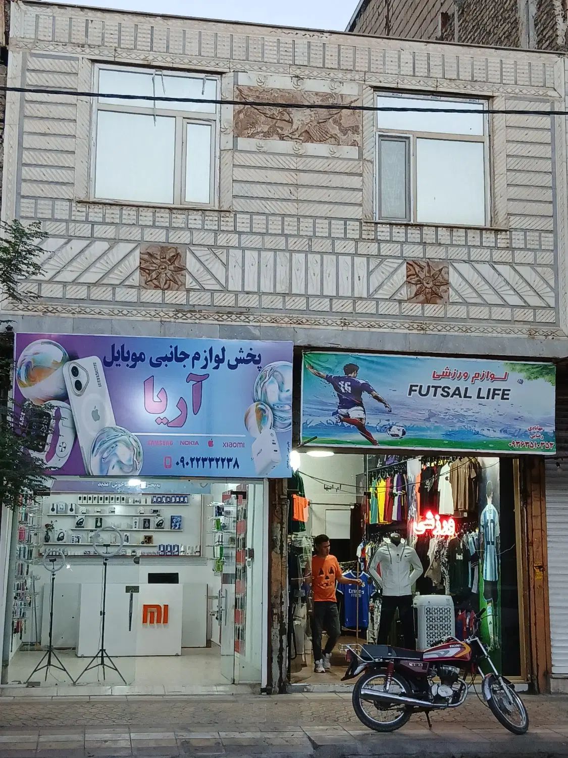 فروش۲مغازه‌30متری به همراه ۱واحد مسکونی 71متری|فروش خانه و ویلا|پیشوا, |دیوار