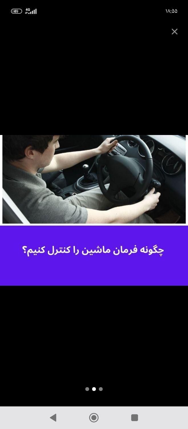 مربی رانندگی بصورت حرفه‌ای و تخصصی مخصوص خانمها|خدمات آموزشی|تبریز, |دیوار
