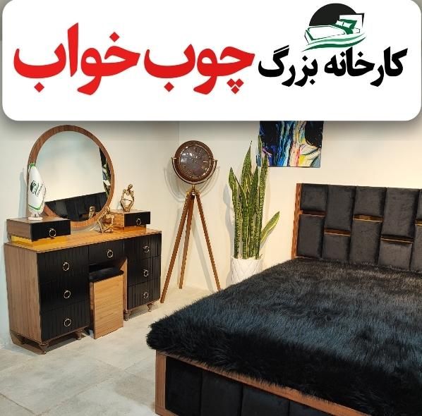 سرویس خواب دو نفره، تخت خواب ، صناتور|تخت و سرویس خواب|مشهد, بهمن|دیوار