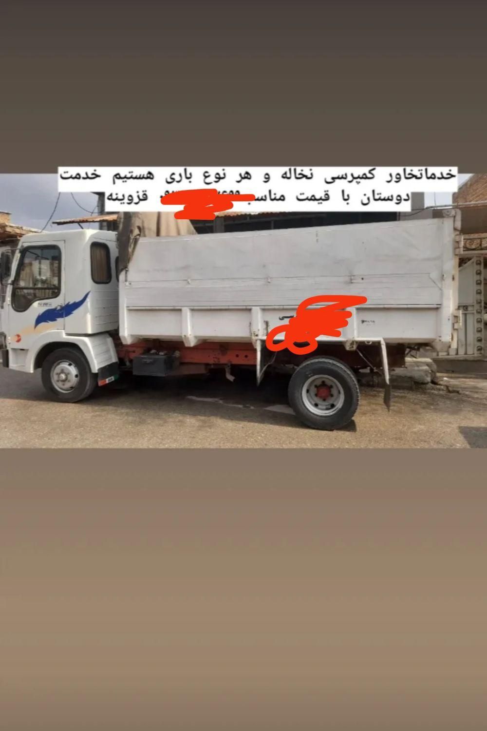 خاور کمپرسی|خدمات حمل و نقل|صحنه, |دیوار