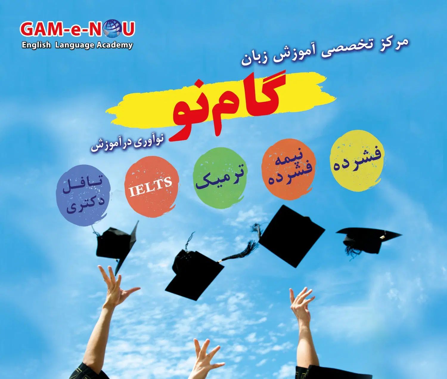 کوتاه مدت و آنلاین به انگلیسی مسلط شو و IELTS بگیر|خدمات آموزشی|تهران, اباذر|دیوار
