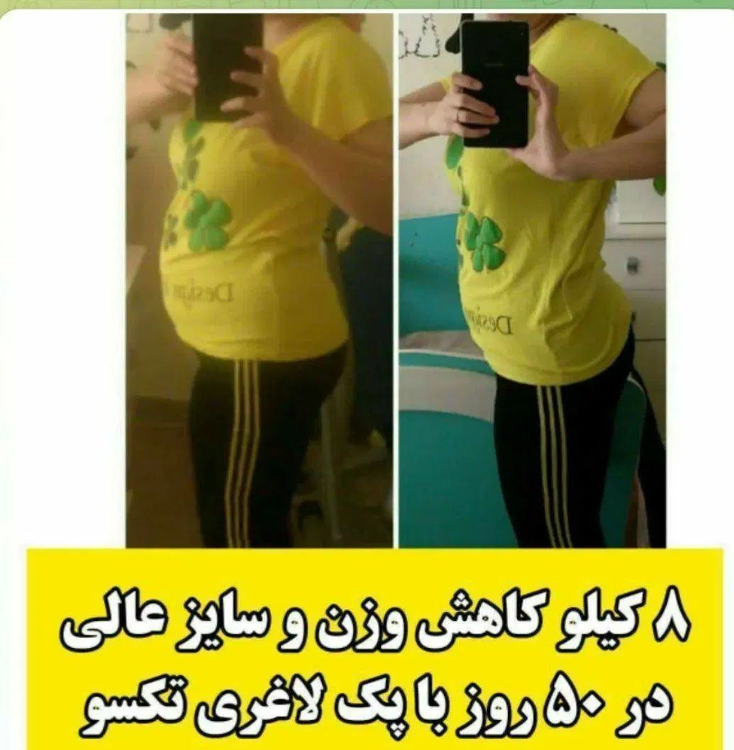 فروش محصولات لاغری کاملا گیاهی و تضمینی لاغر شو|آرایشی، بهداشتی، درمانی|آبعلی, |دیوار