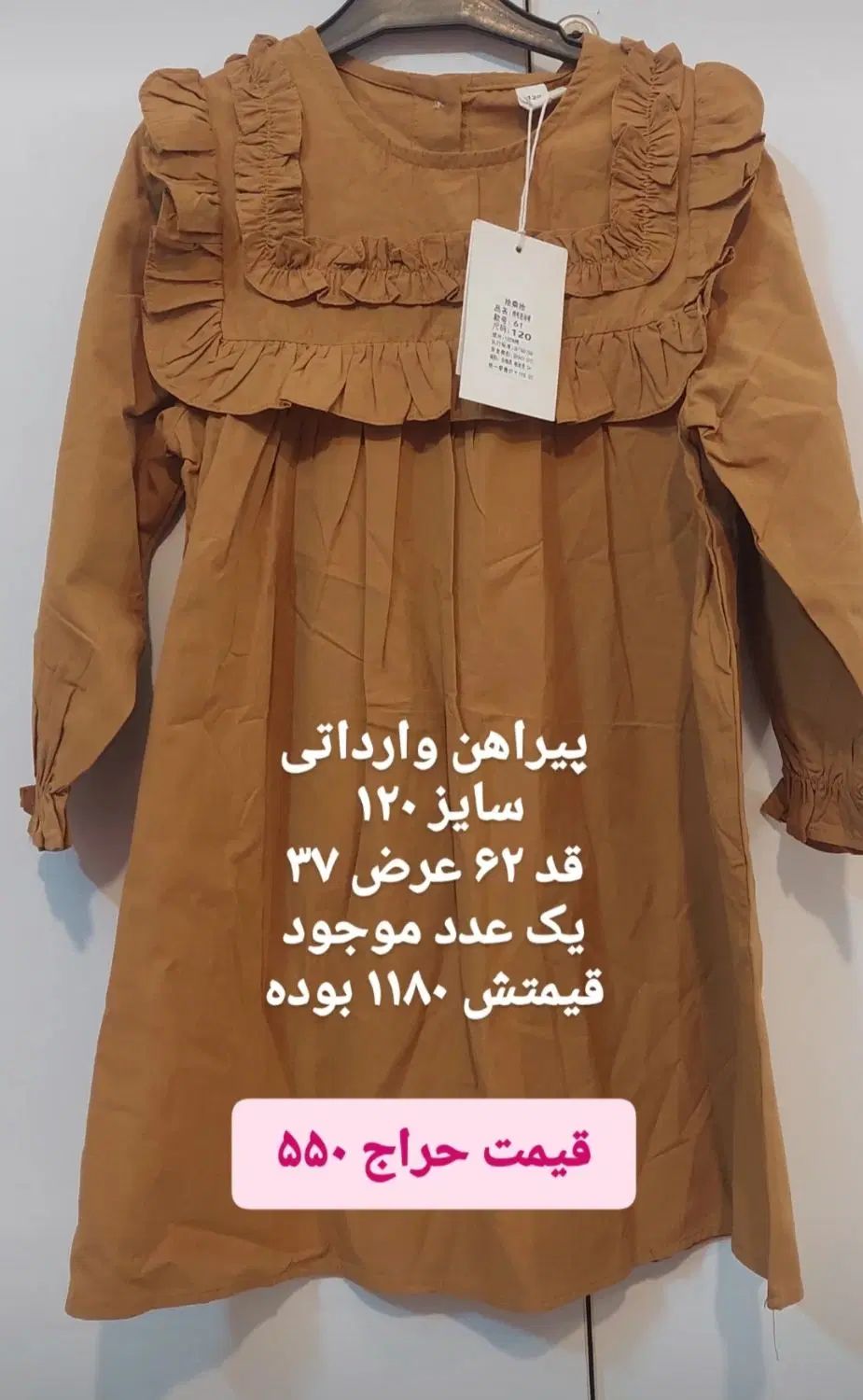 لباس بچه گانه پاییزه و زمستانه|کفش و لباس بچه|مشهد, امیریه|دیوار