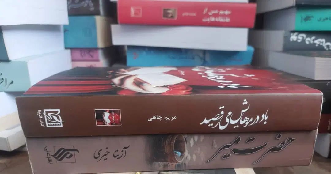 رمان ایرانی|کتاب و مجله ادبی|تهران, امانیه|دیوار