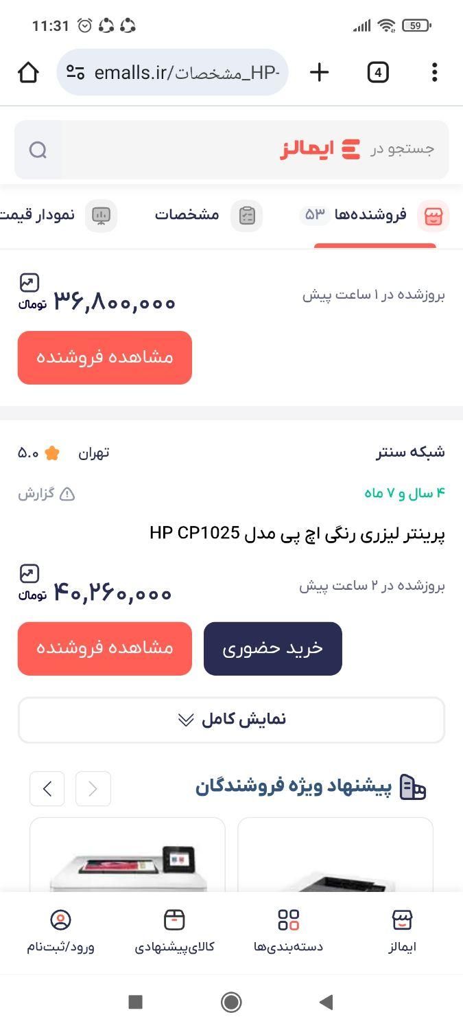پرینتر رنگی،لیزری،سی دی رایتر،مودم،کابل|پرینتر، اسکنر، کپی، فکس|شیراز, شهرک مخابرات|دیوار