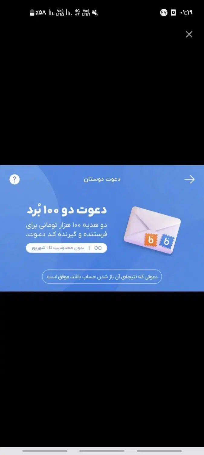 هدیه ۱۰۰هزار تومنی|کارت هدیه و تخفیف|مشهد, شیرودی|دیوار