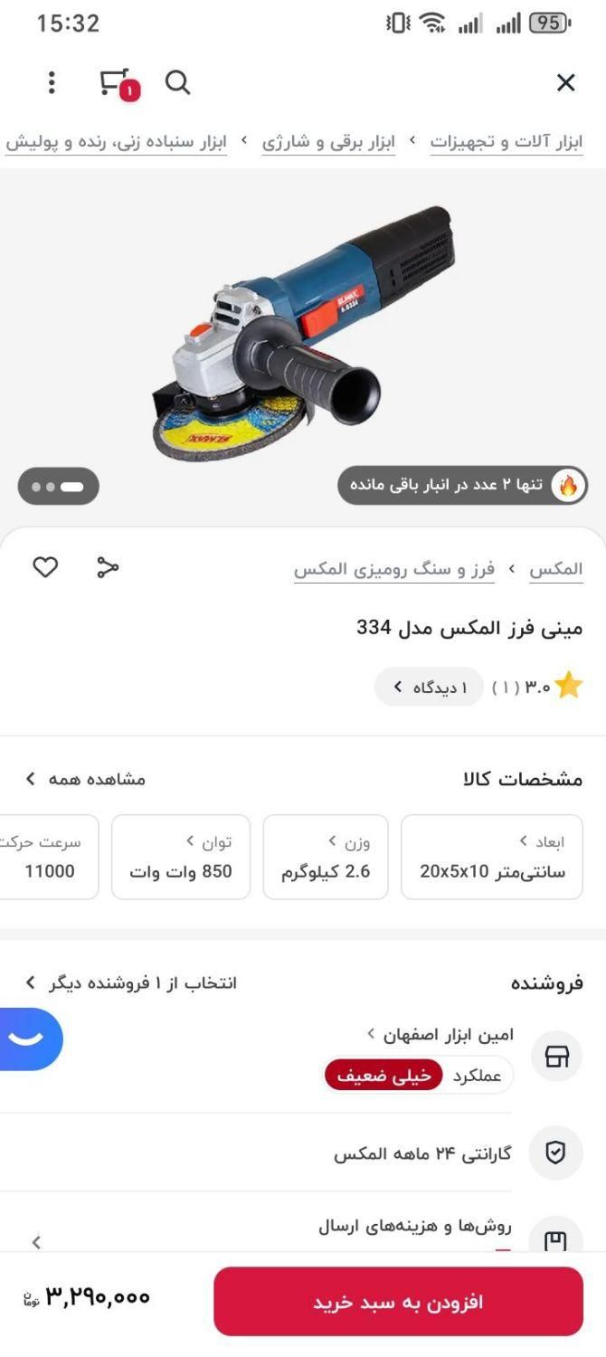 مینی فرز و اتو لوله و دریل چکشی المکس نو|ابزارآلات|زاهدان, |دیوار