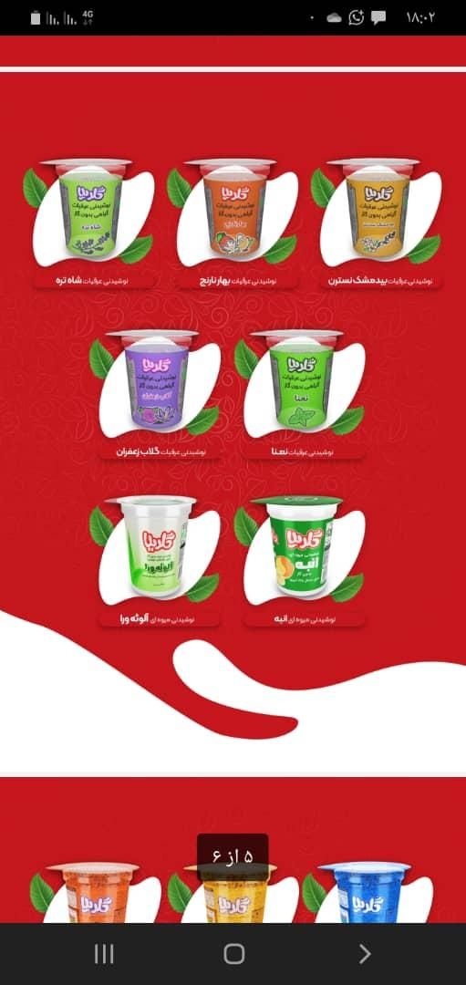 عرقیات با کیفیت گلدیلا|خوردنی و آشامیدنی|شیراز, شهرک مهرگان|دیوار