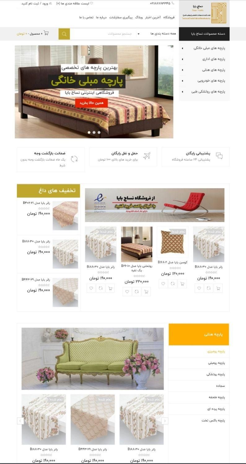 طراحی سایت حرفه‌ای / افزایش فروش|خدمات رایانه‌ای و موبایل|تهران, میدان ولیعصر|دیوار