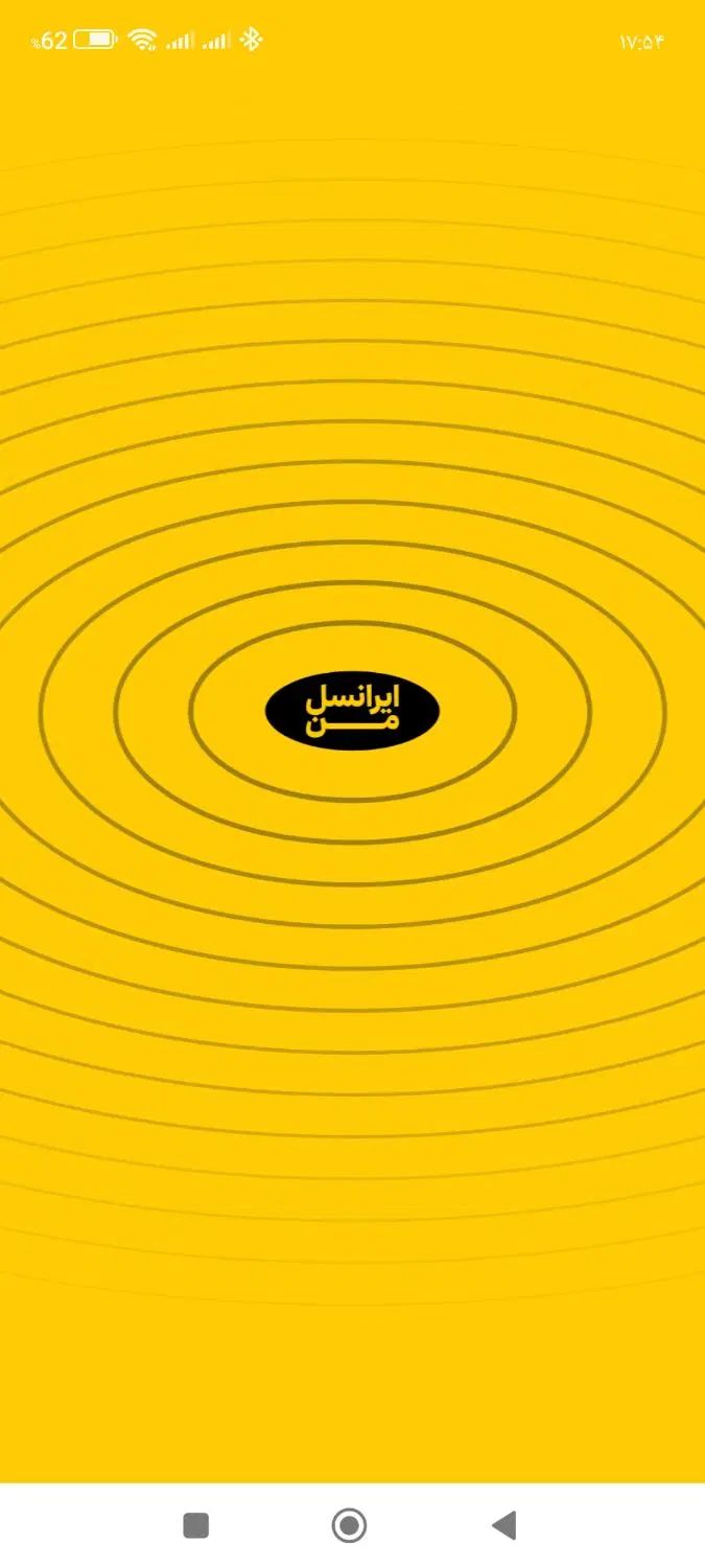 ایرانسل|سیم‌کارت|تهران, شهرآرا|دیوار