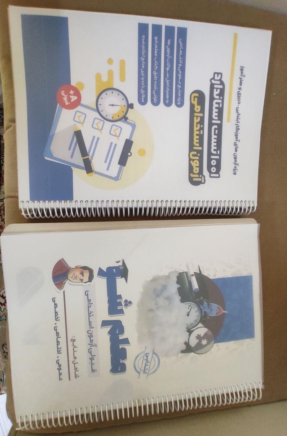 کتاب آزمون آموزگاری و دبیری|کتاب و مجله آموزشی|قم, نخودی|دیوار