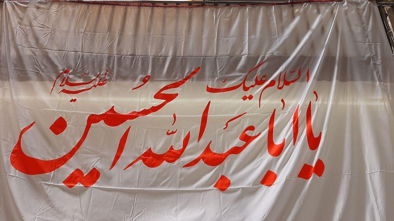 پرچم ساتن و آستری  بزرگ  3*5|سفره، حوله، دستمال آشپزخانه|مشهد, کاظم آباد پنجشنبه|دیوار