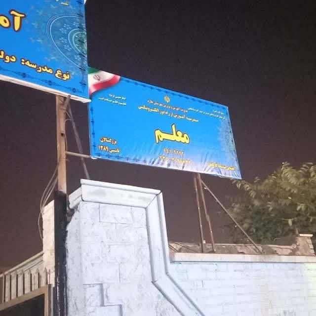 دیپلم بگیرید(درمنزل و محل کارغیرحضوری)|خدمات آموزشی|کرج, مارلیک|دیوار