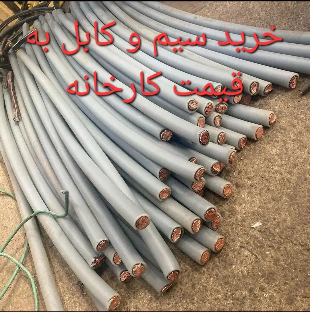 خریدار و فروش آهن آلات ضایعات و فلزات رنگی انباری|عمده‌فروشی|تهران, آرژانتین|دیوار