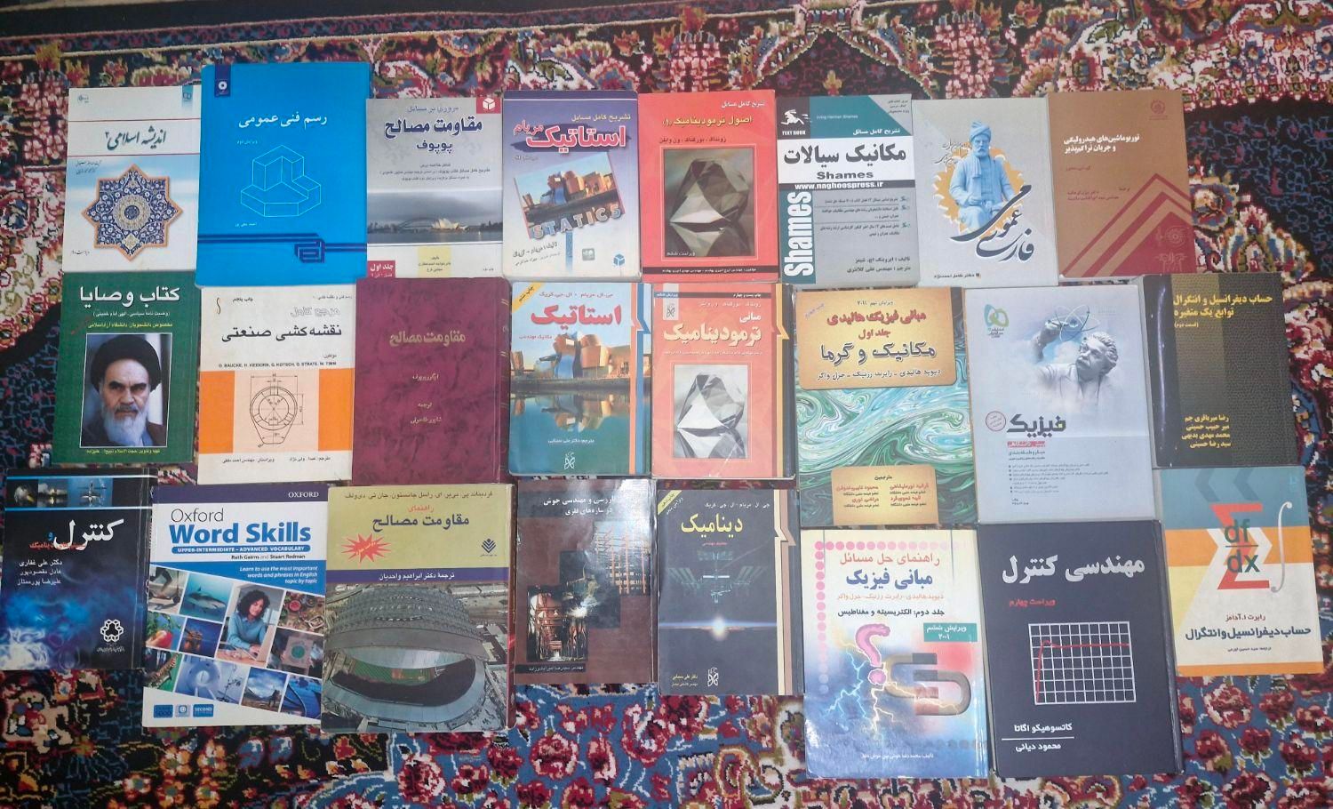 کتب دانشگاهی|کتاب و مجله آموزشی|تهران, سرخه حصار|دیوار