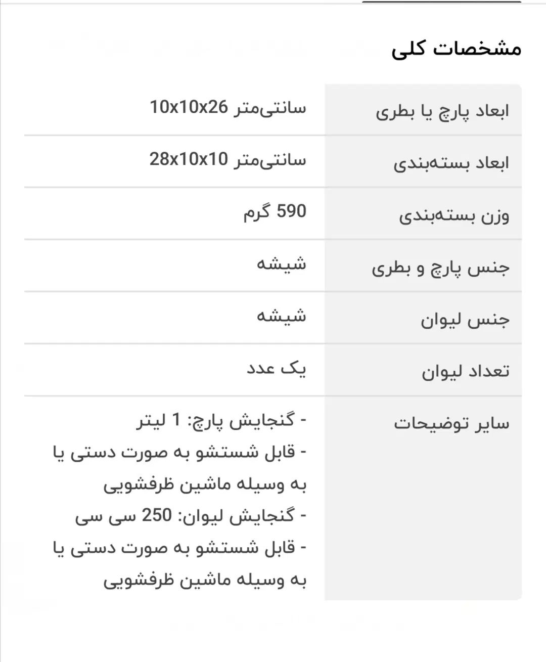 پارچ شب مایاهوم ، نو|ظروف سرو و پذیرایی|تهران, بریانک|دیوار