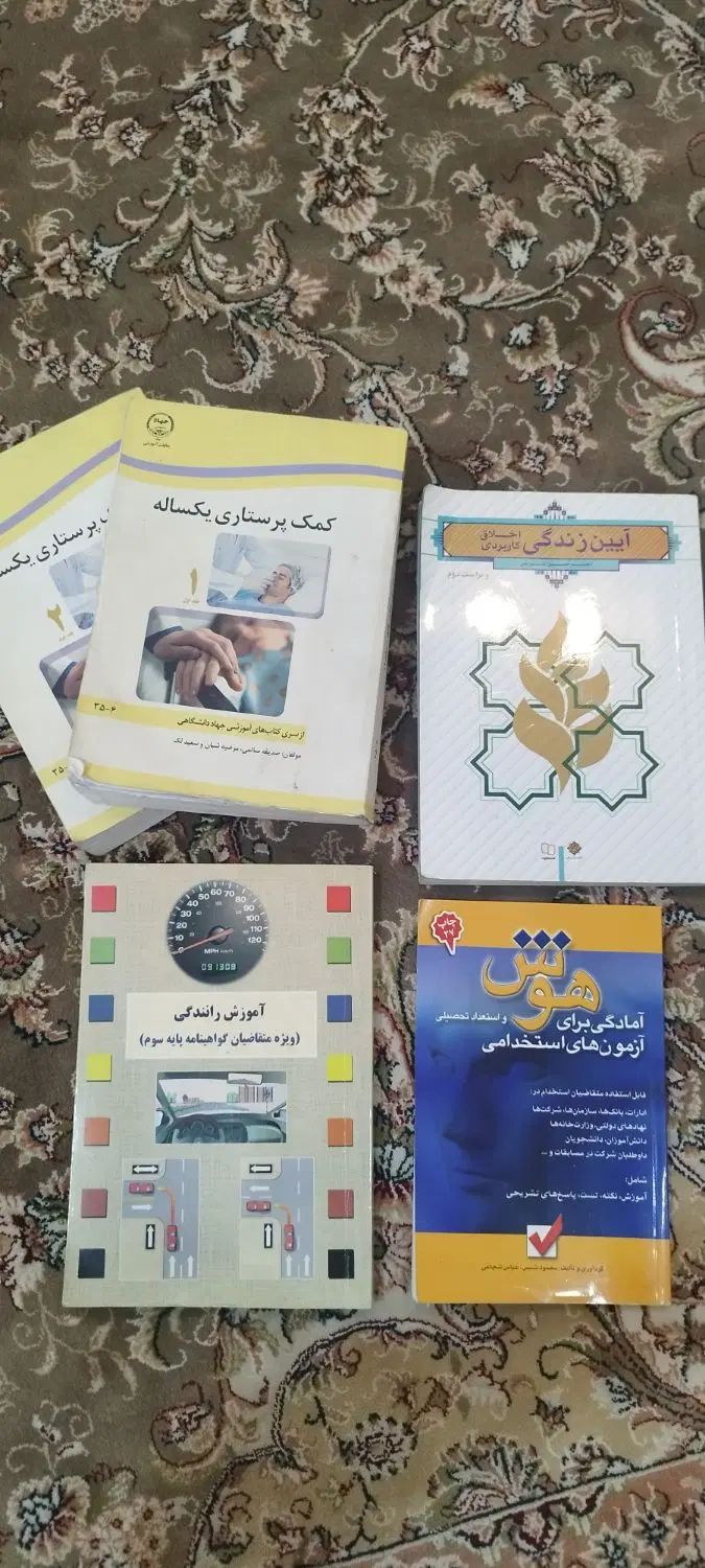 کتاب هوش استخدام|کتاب و مجله آموزشی|تهران, سنگلج (شاپور)|دیوار
