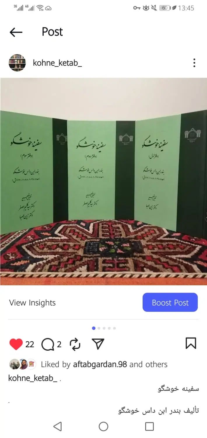 کتابهای مرجع و دیریاب ادبی|کتاب و مجله ادبی|تهران, نارمک جنوبی|دیوار