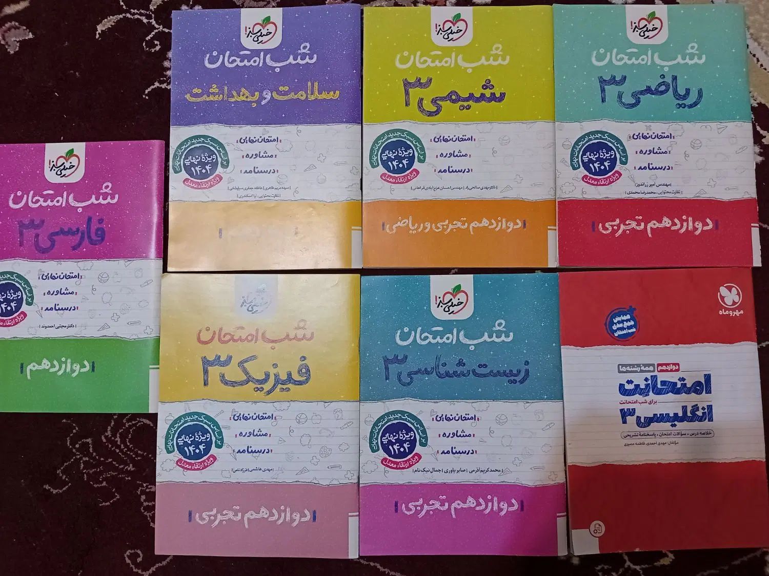 کتاب کمک درسی تجربی با تخفیف ویژه|کتاب و مجله آموزشی|بروجن, |دیوار