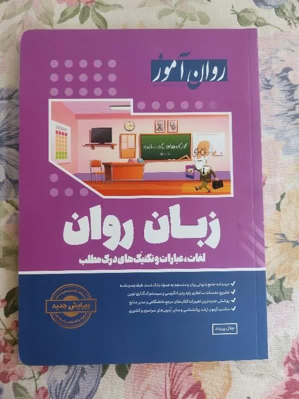 مجموعه تخصصی کتب کنکور ارشد|کتاب و مجله آموزشی|تهران, گمرک|دیوار