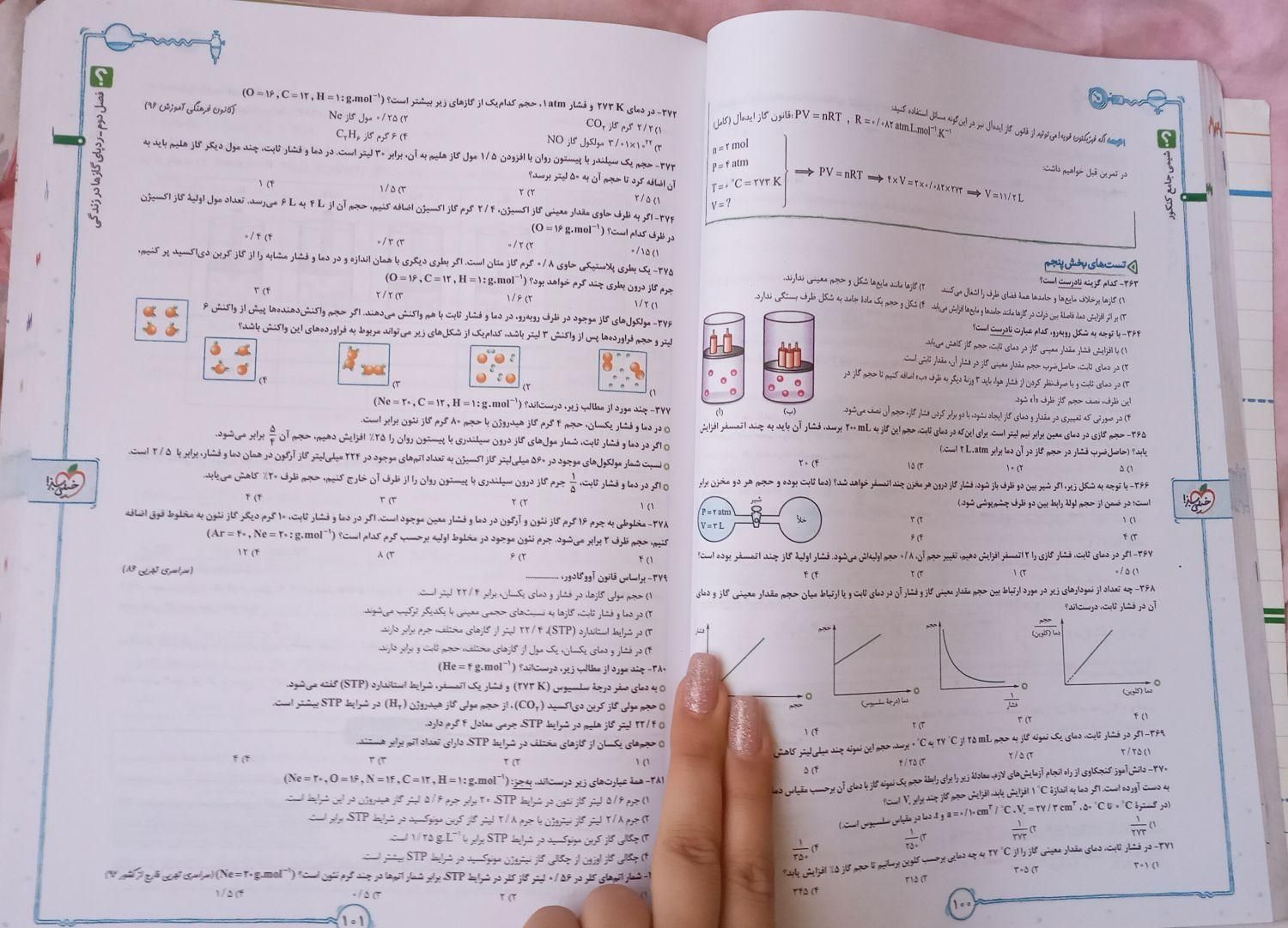 خیلی سبز شیمی کنکور|کتاب و مجله آموزشی|تهران, تسلیحات|دیوار