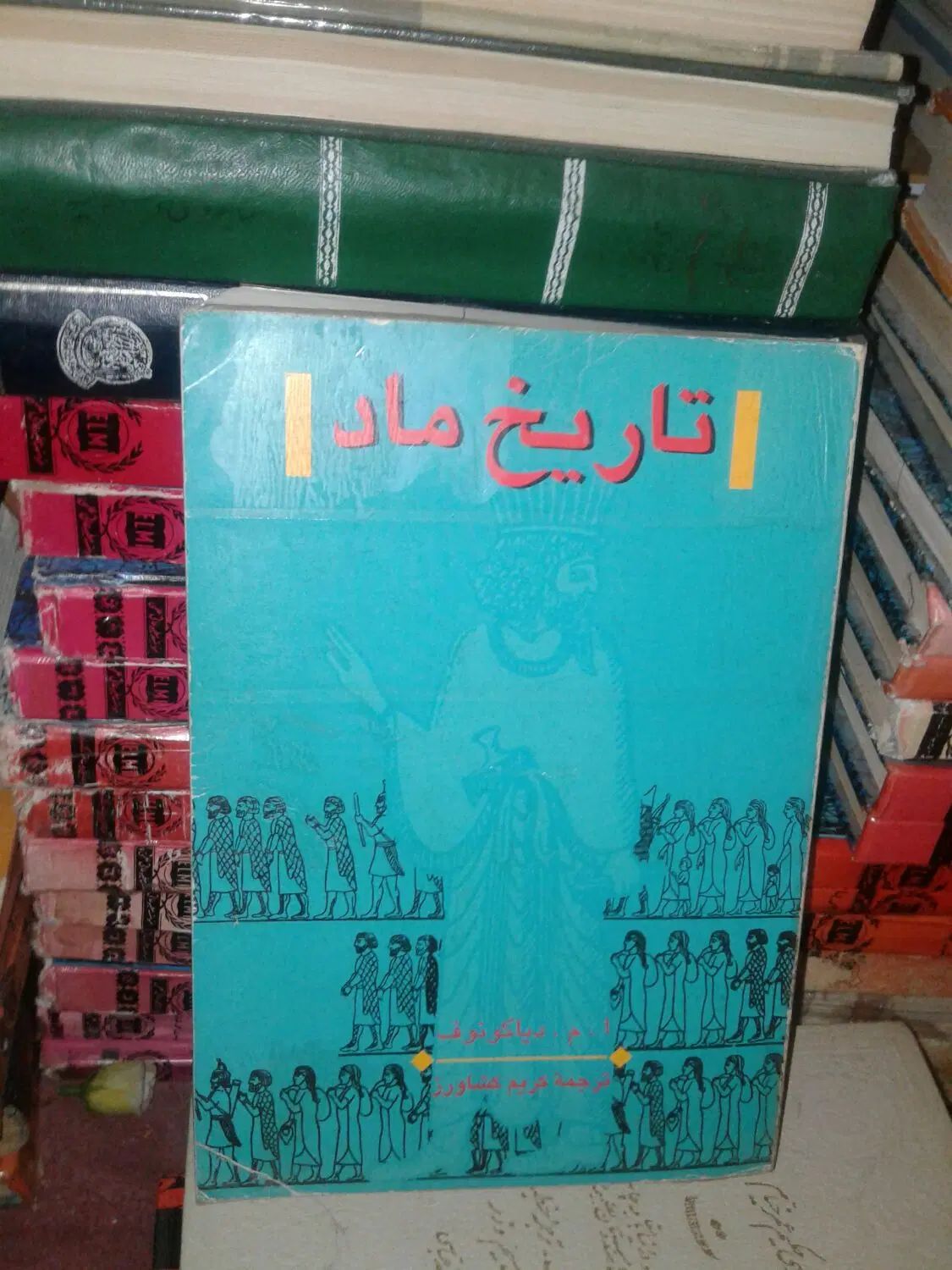 یارمهربان..|کتاب و مجله تاریخی|تهران, فردوسی|دیوار